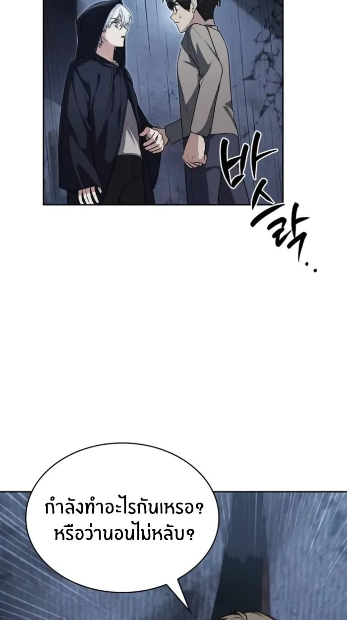 The Genius Prismatic Mage ตอนที่ 5 81