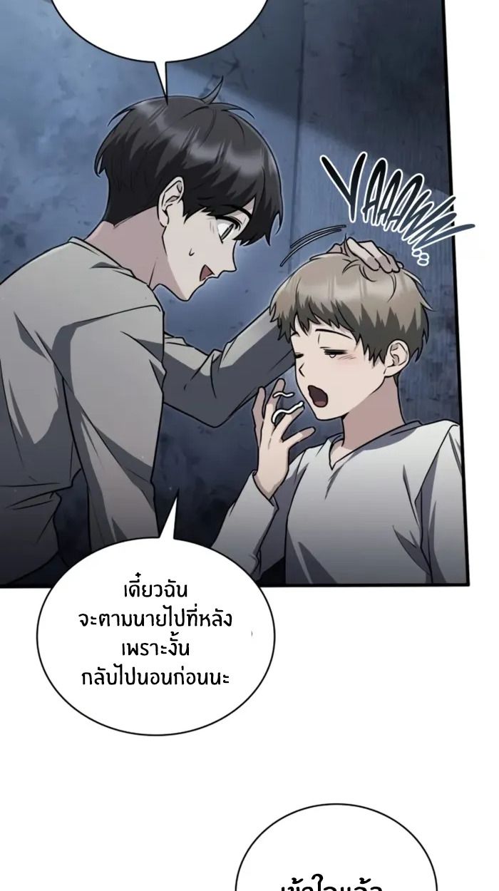 The Genius Prismatic Mage ตอนที่ 5 83