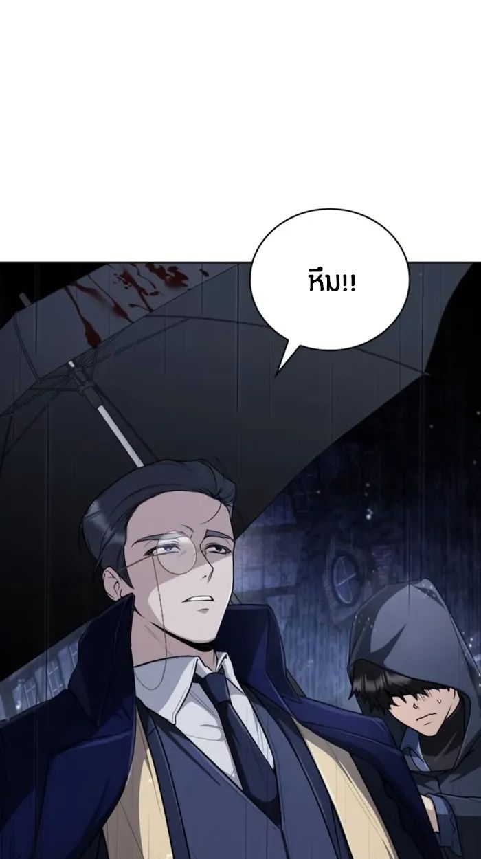 The Genius Prismatic Mage ตอนที่ 5 92