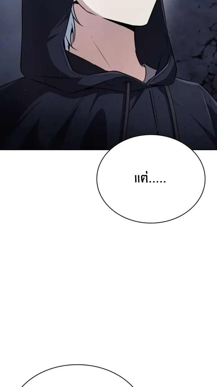 The Genius Prismatic Mage ตอนที่ 5 98