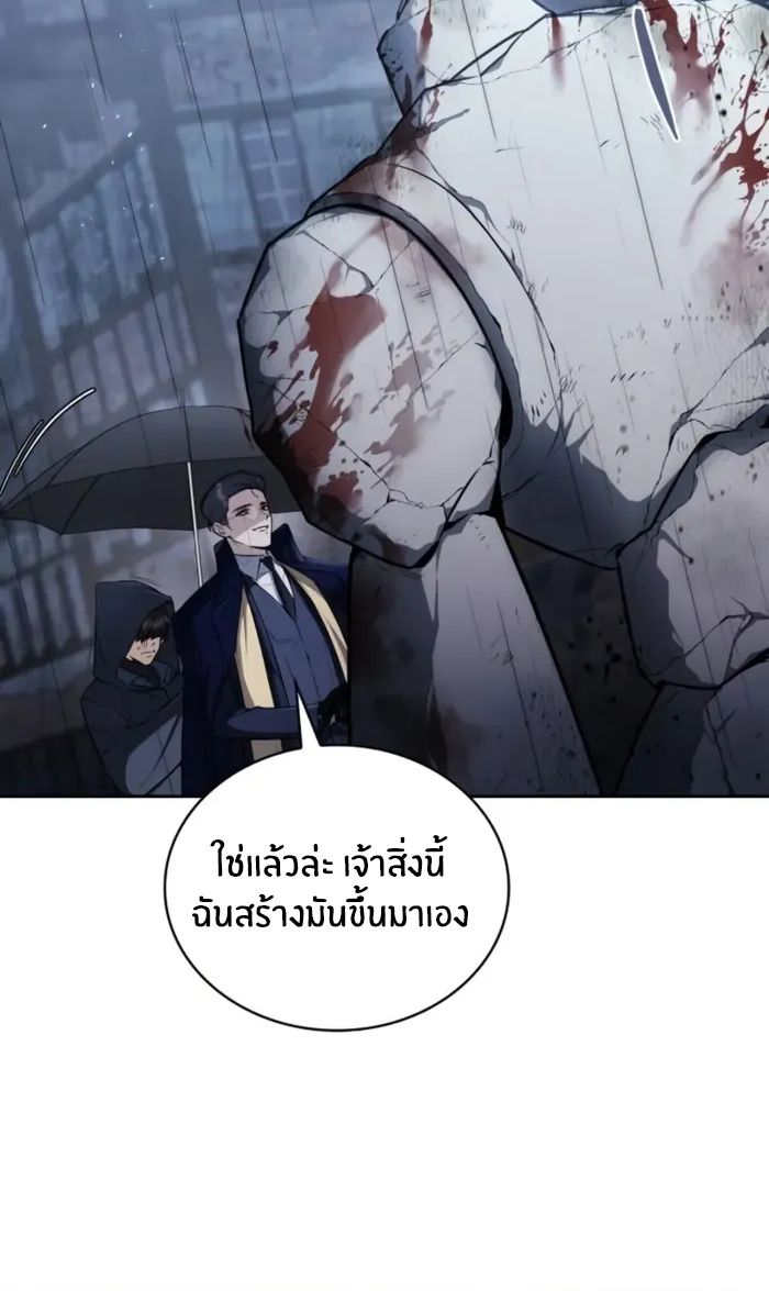 The Genius Prismatic Mage ตอนที่ 5 94