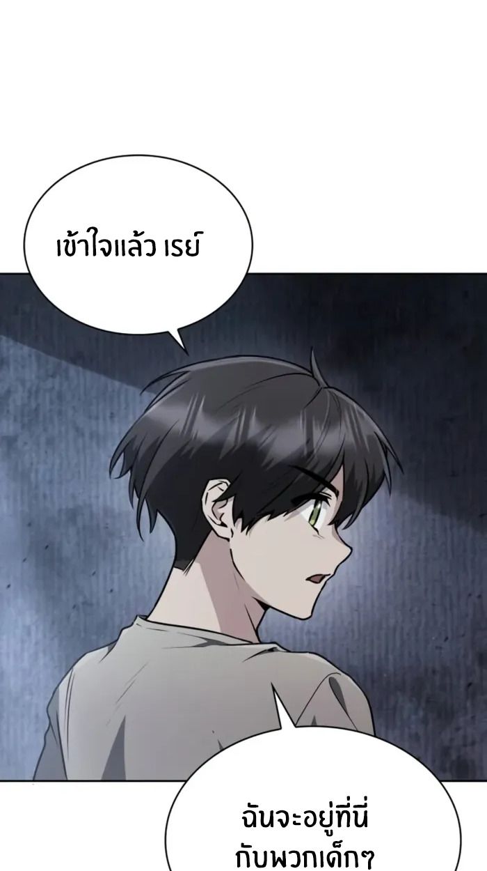 The Genius Prismatic Mage ตอนที่ 5 96