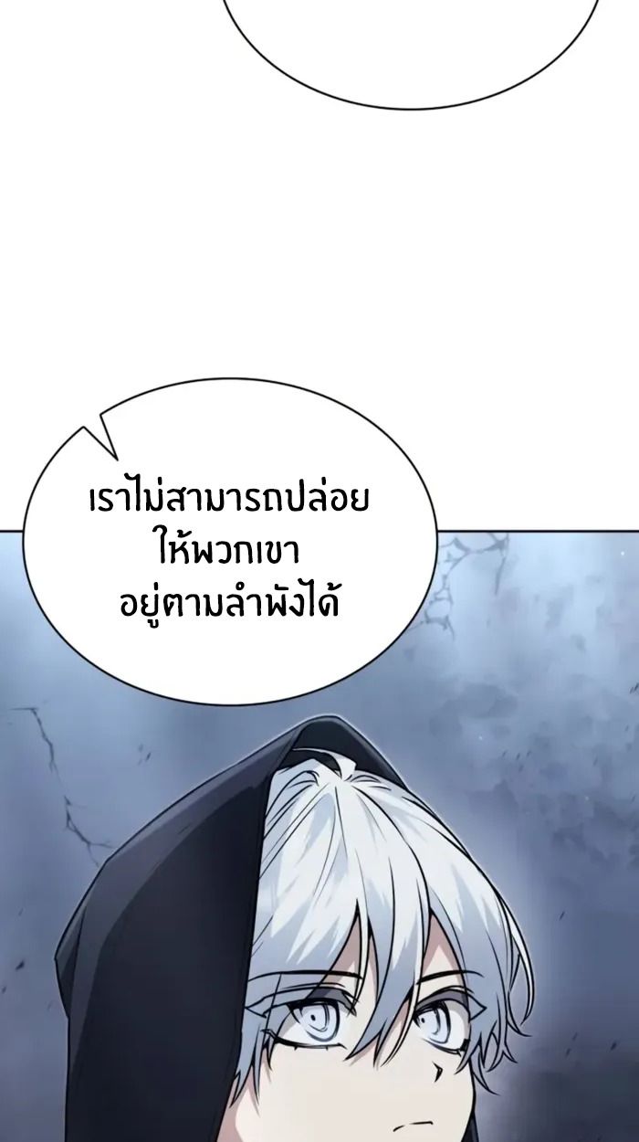 The Genius Prismatic Mage ตอนที่ 5 97