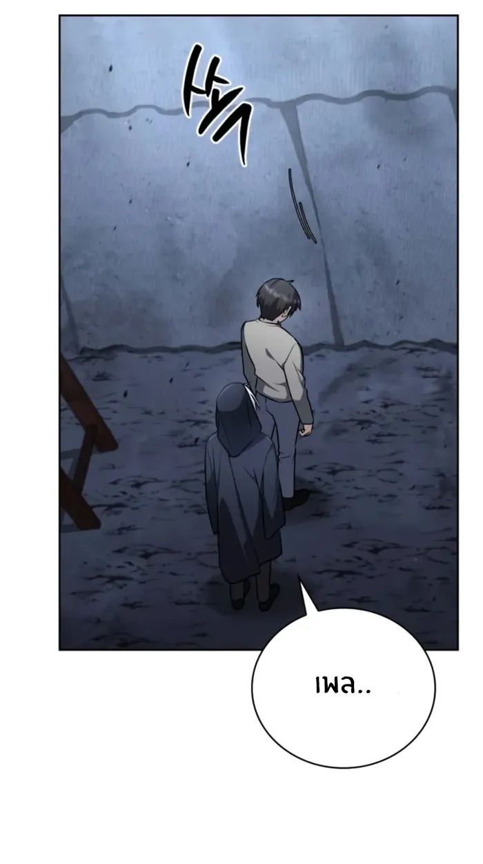 The Genius Prismatic Mage ตอนที่ 5 95