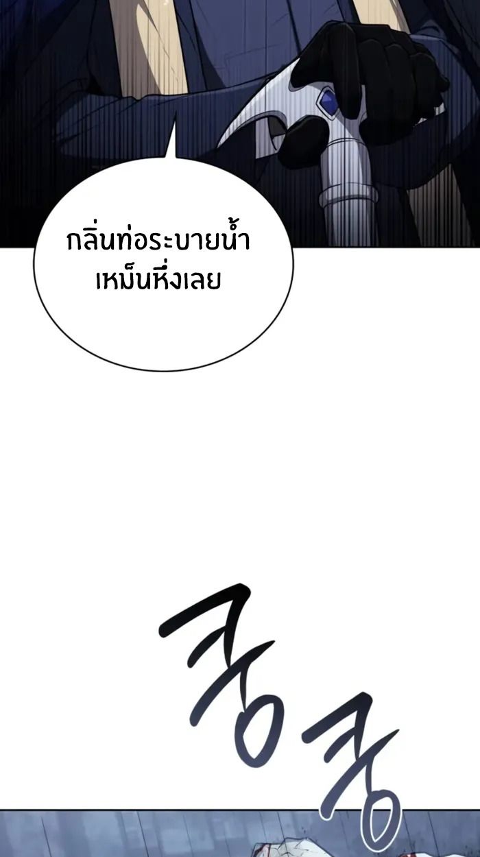 The Genius Prismatic Mage ตอนที่ 5 93