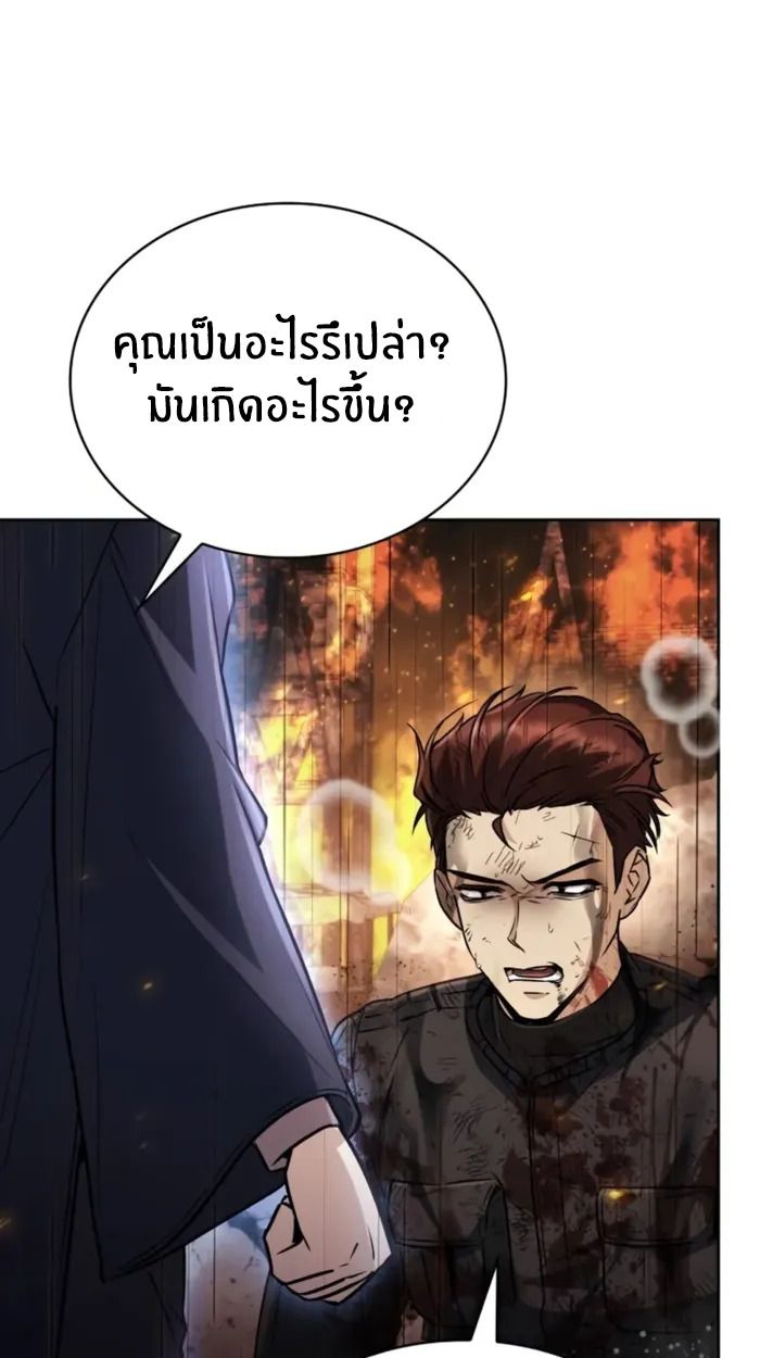 The Genius Prismatic Mage ตอนที่ 5 121