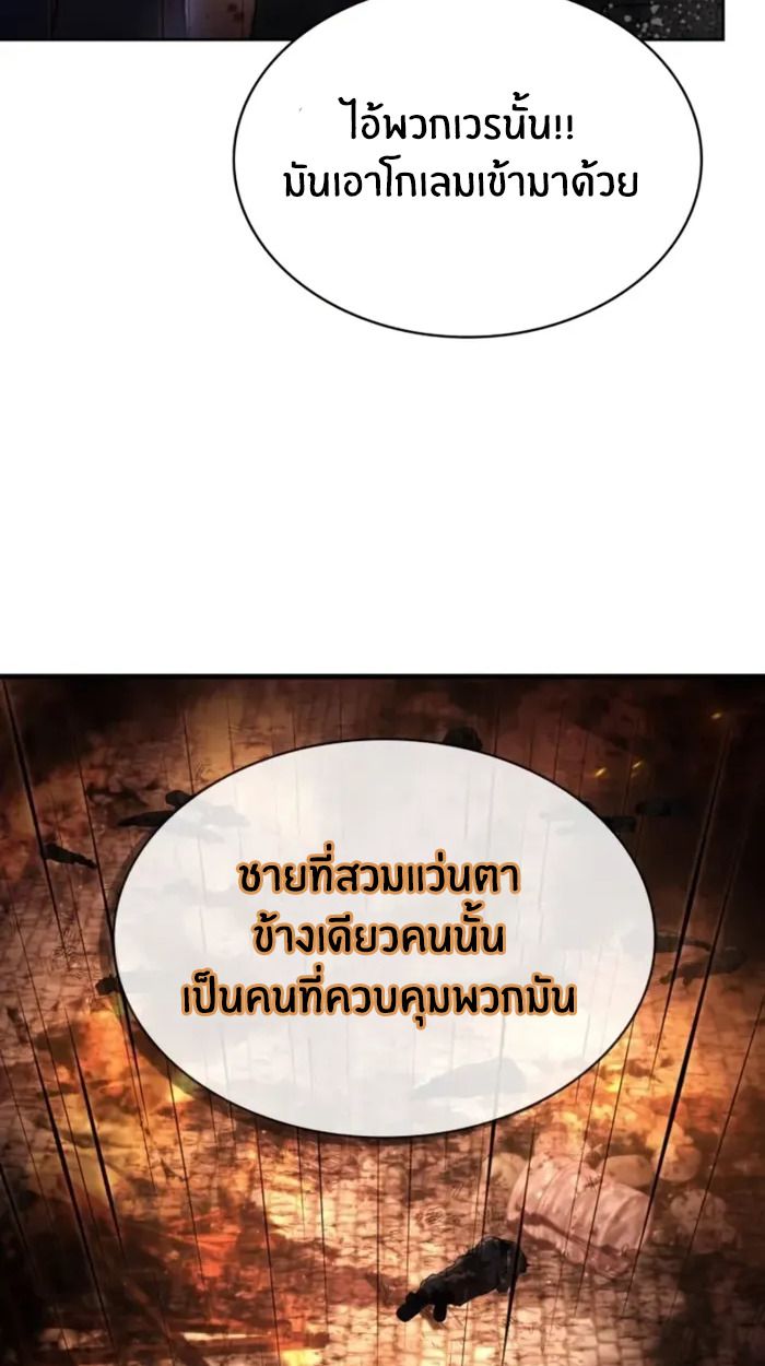 The Genius Prismatic Mage ตอนที่ 5 122