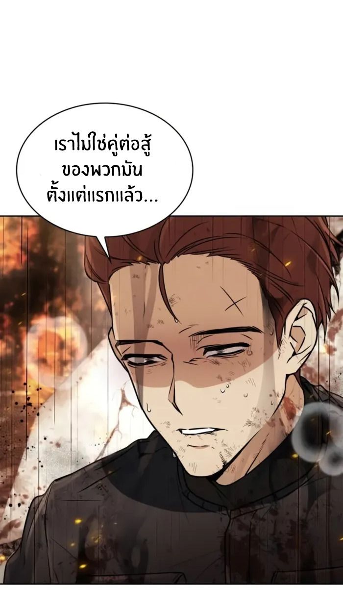 The Genius Prismatic Mage ตอนที่ 5 124