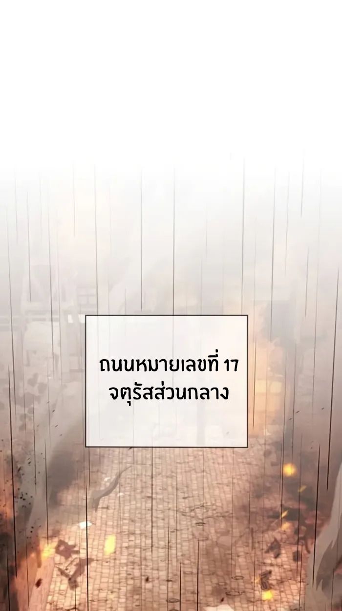 The Genius Prismatic Mage ตอนที่ 6 1