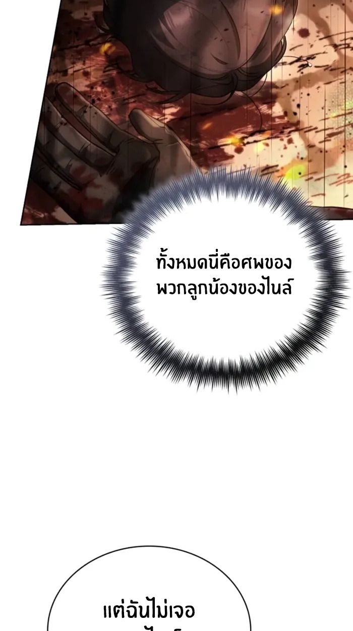 The Genius Prismatic Mage ตอนที่ 6 4