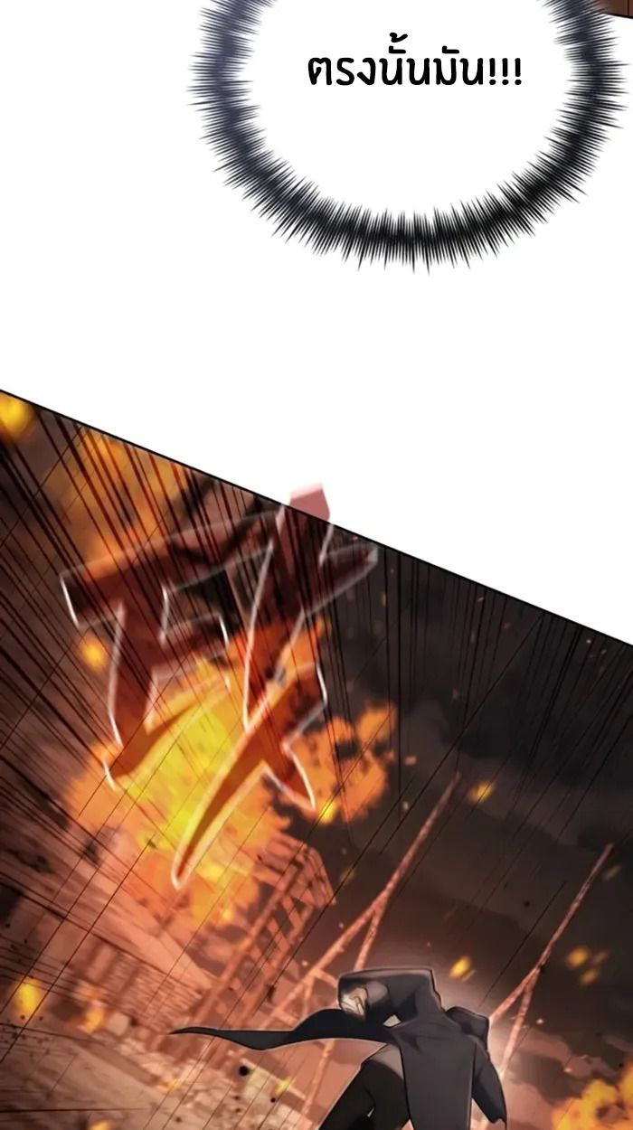 The Genius Prismatic Mage ตอนที่ 6 9