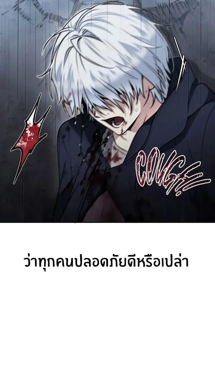 The Genius Prismatic Mage ตอนที่ 6 20
