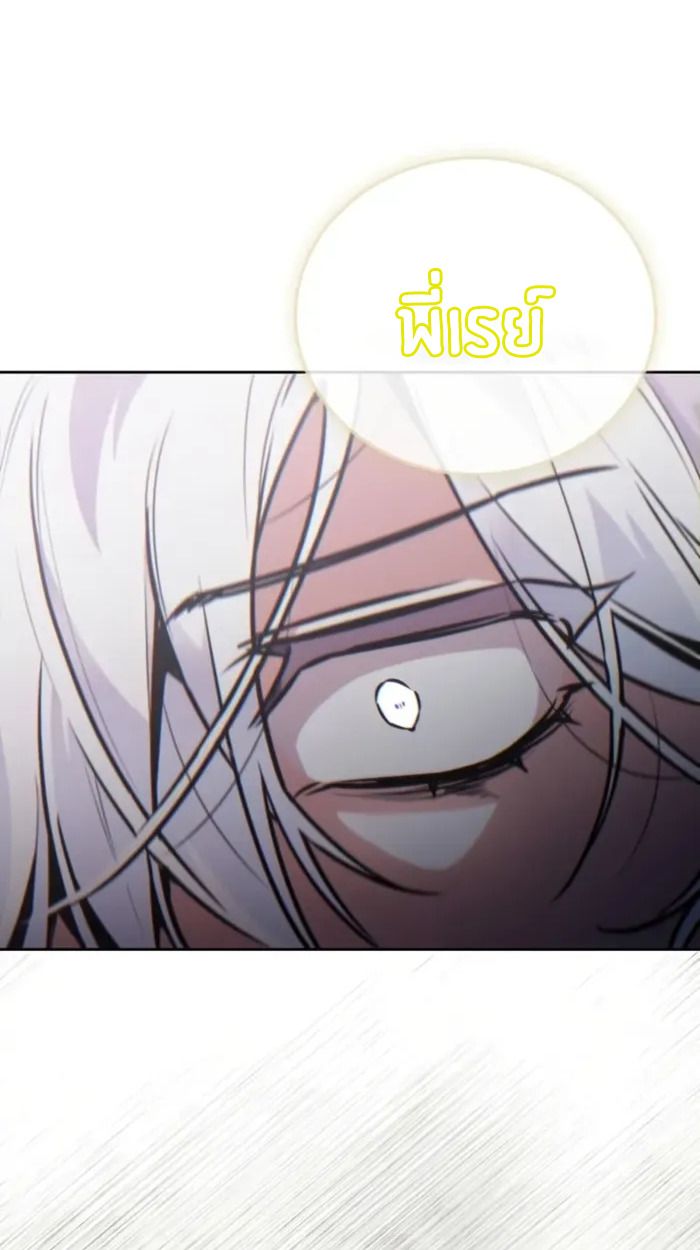 The Genius Prismatic Mage ตอนที่ 6 21