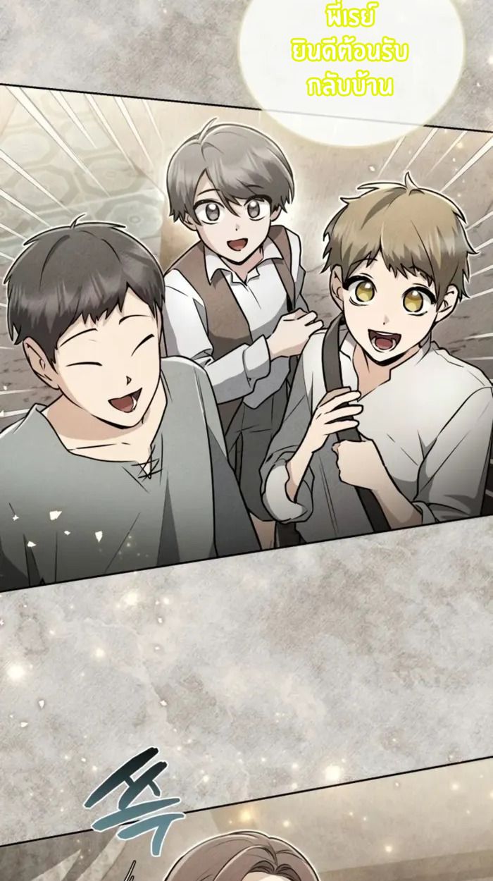 The Genius Prismatic Mage ตอนที่ 6 36