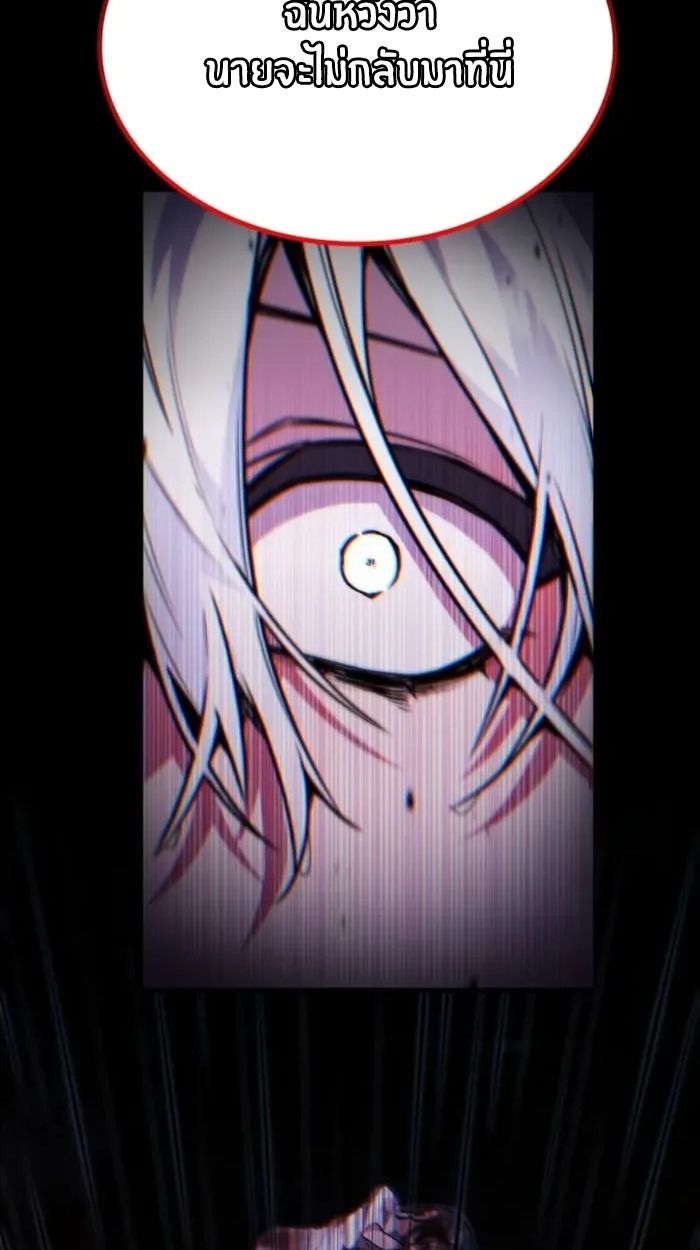 The Genius Prismatic Mage ตอนที่ 6 41