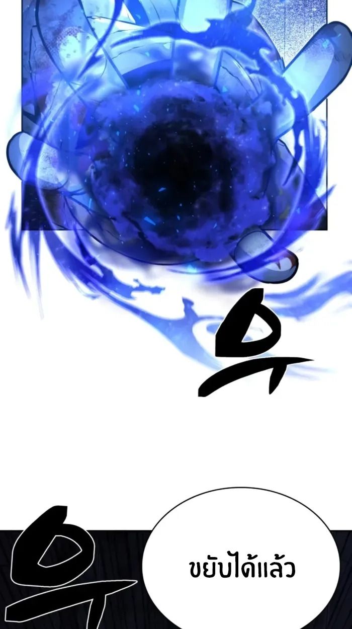 The Genius Prismatic Mage ตอนที่ 6 49