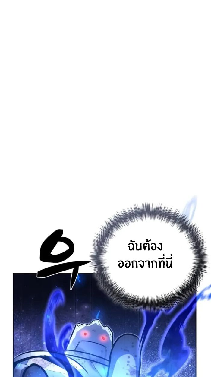 The Genius Prismatic Mage ตอนที่ 6 48