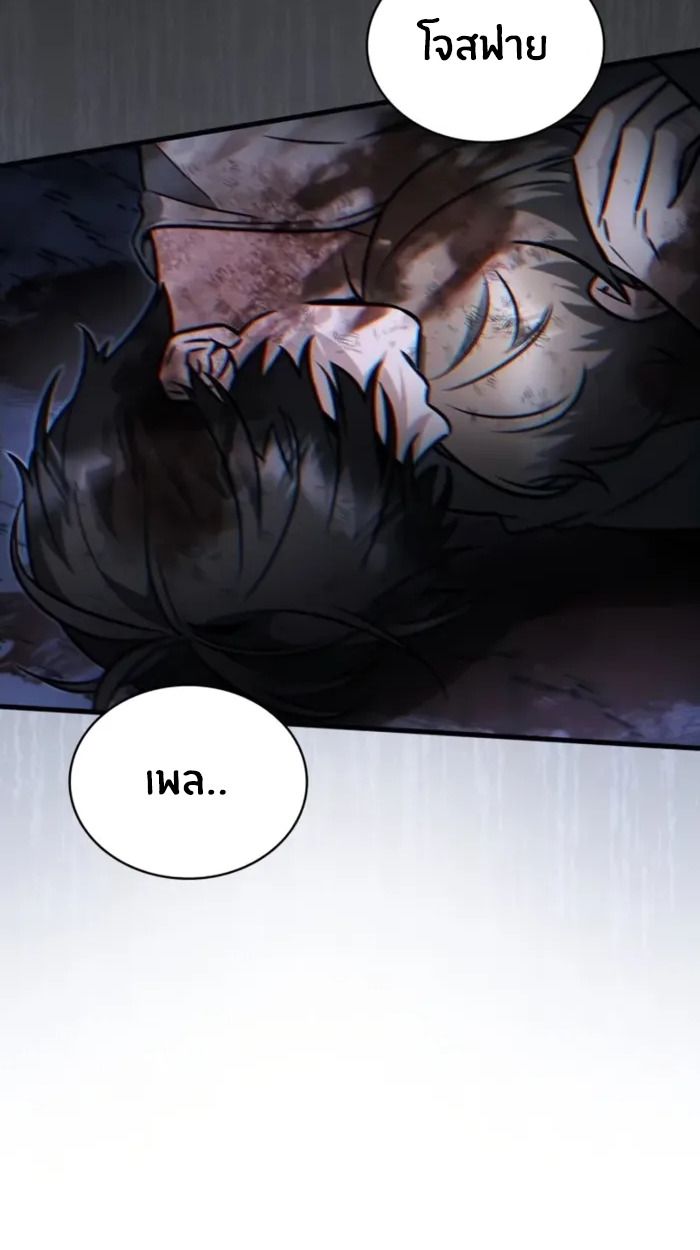The Genius Prismatic Mage ตอนที่ 6 57