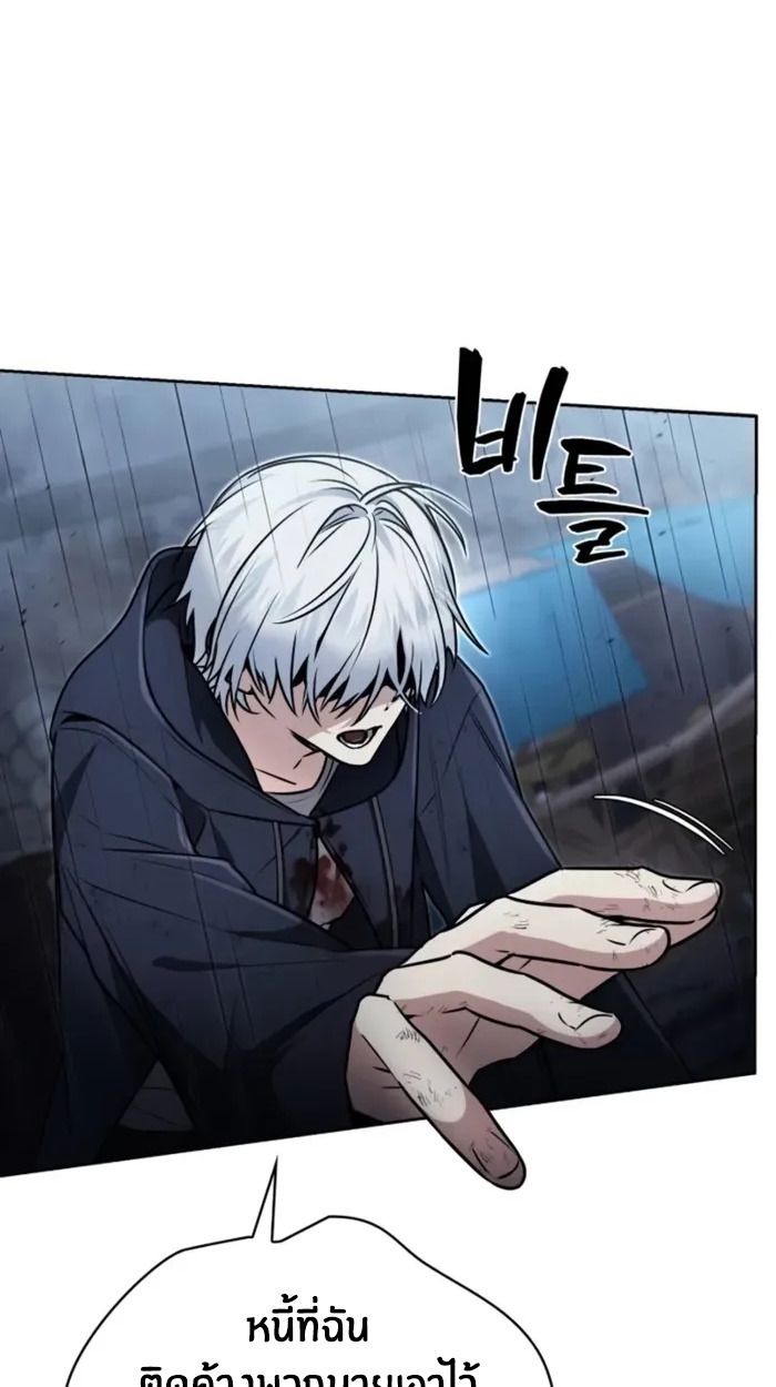 The Genius Prismatic Mage ตอนที่ 6 59