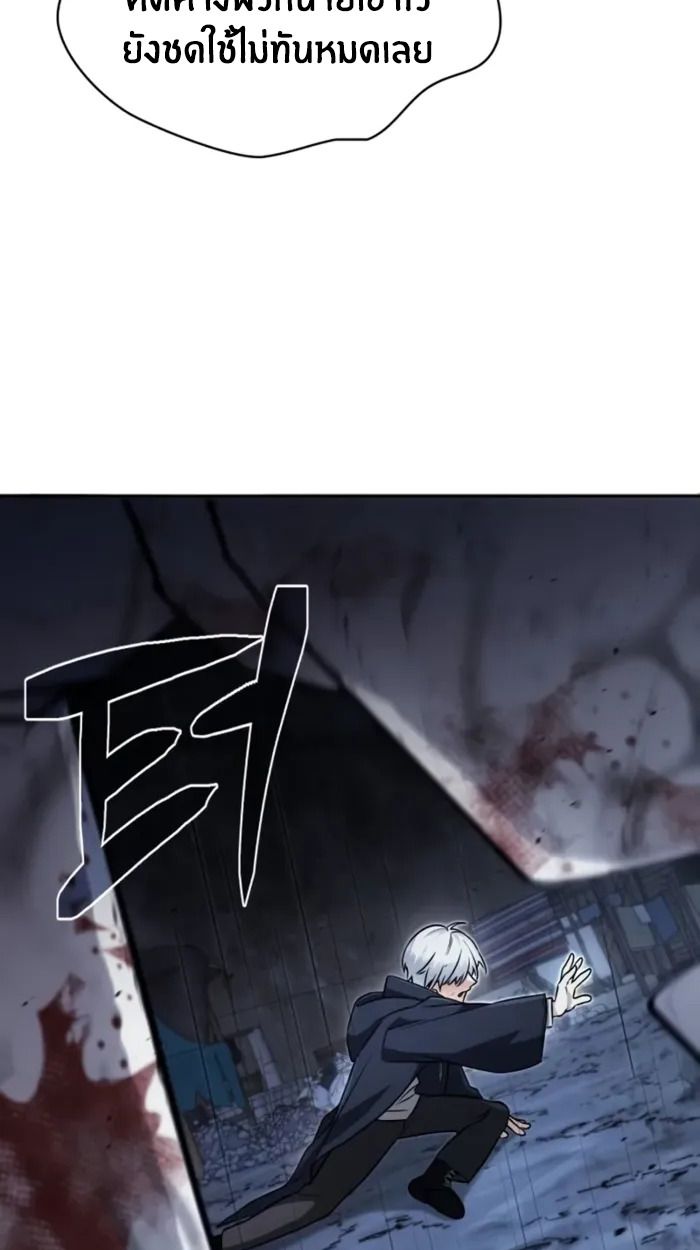 The Genius Prismatic Mage ตอนที่ 6 60