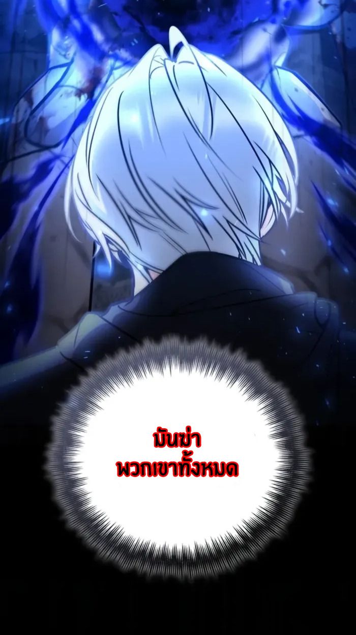 The Genius Prismatic Mage ตอนที่ 6 65