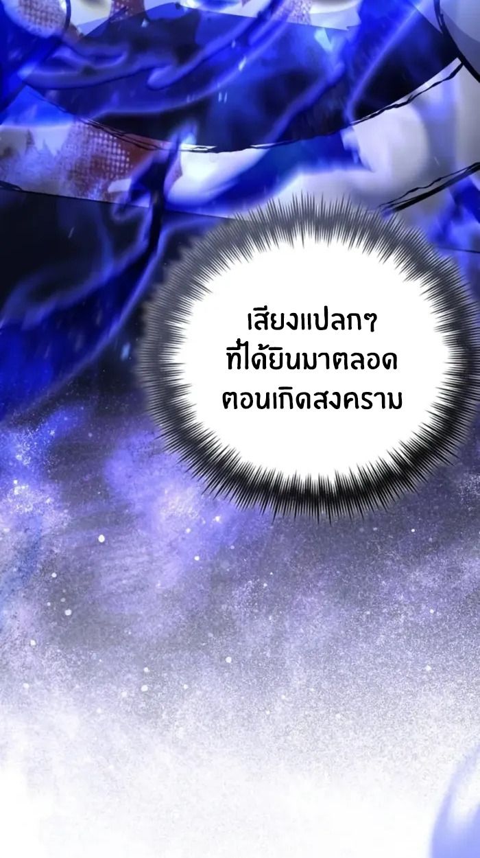 The Genius Prismatic Mage ตอนที่ 6 63