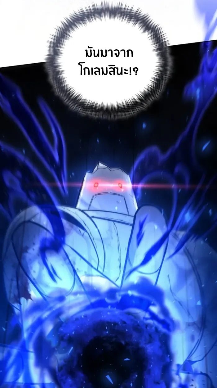 The Genius Prismatic Mage ตอนที่ 6 64