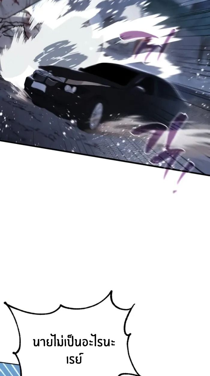 The Genius Prismatic Mage ตอนที่ 6 68