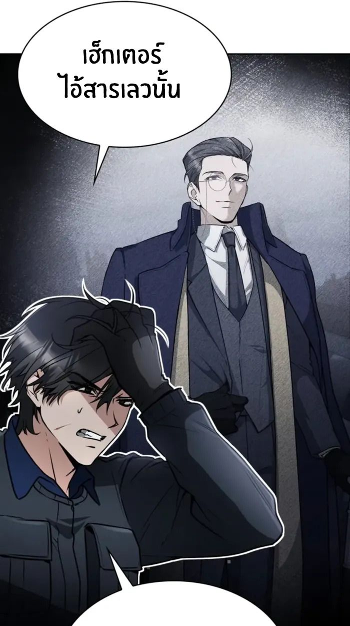 The Genius Prismatic Mage ตอนที่ 6 77