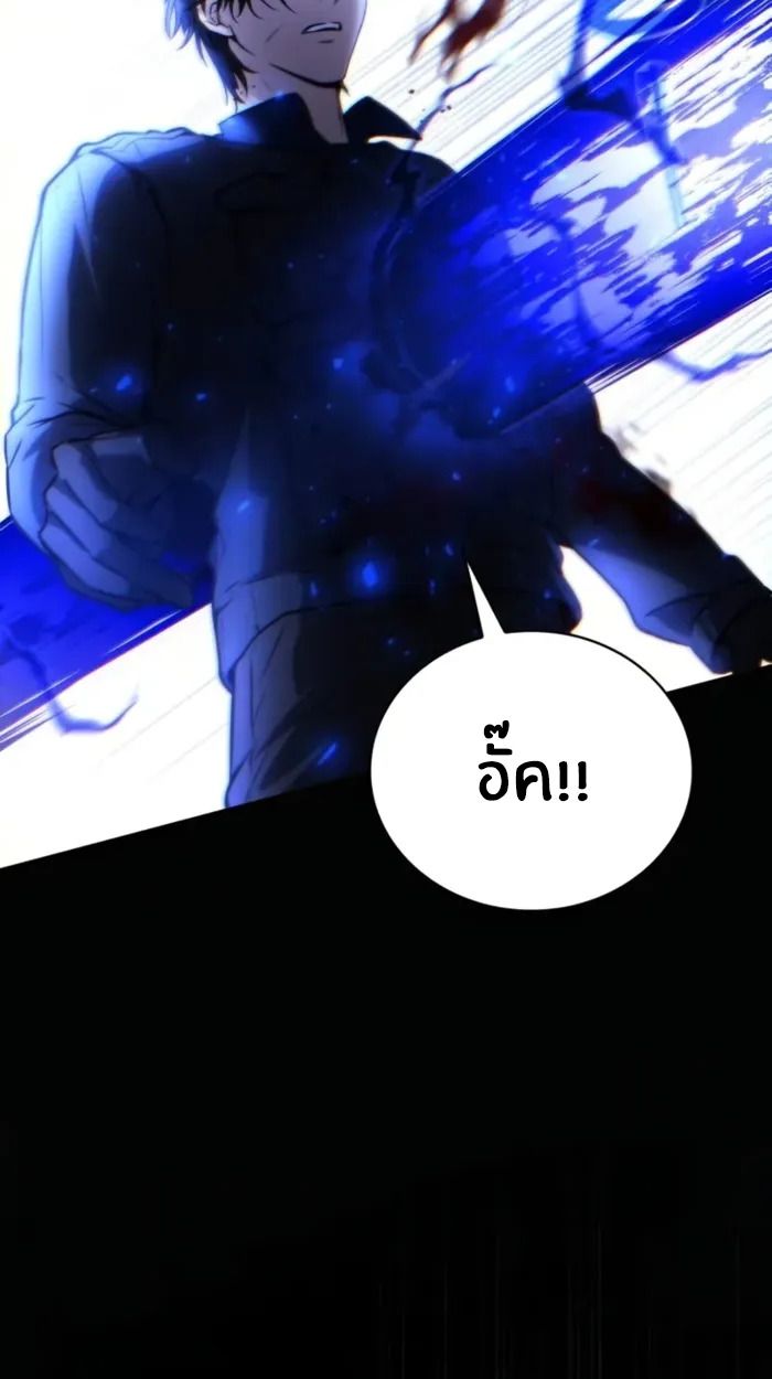 The Genius Prismatic Mage ตอนที่ 6 81