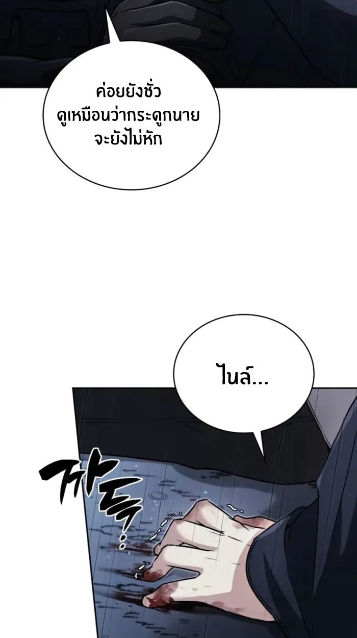 The Genius Prismatic Mage ตอนที่ 6 72