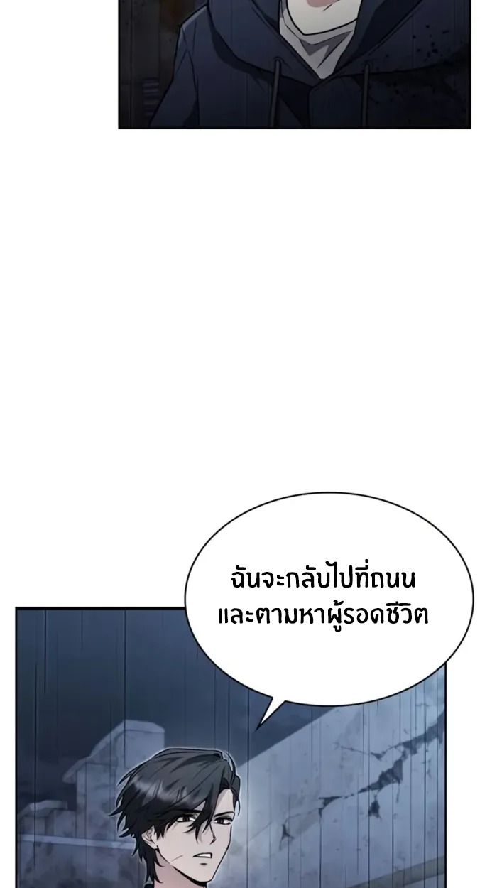 The Genius Prismatic Mage ตอนที่ 6 79