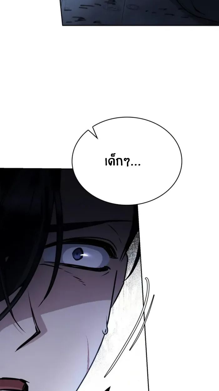 The Genius Prismatic Mage ตอนที่ 6 73