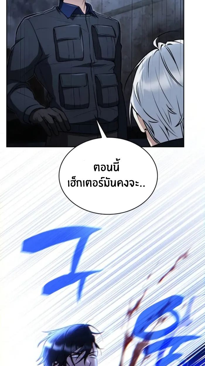 The Genius Prismatic Mage ตอนที่ 6 80