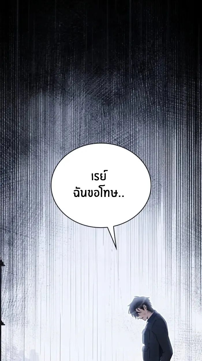 The Genius Prismatic Mage ตอนที่ 6 88