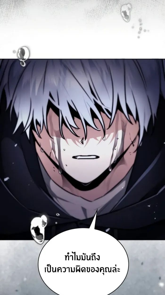 The Genius Prismatic Mage ตอนที่ 6 90