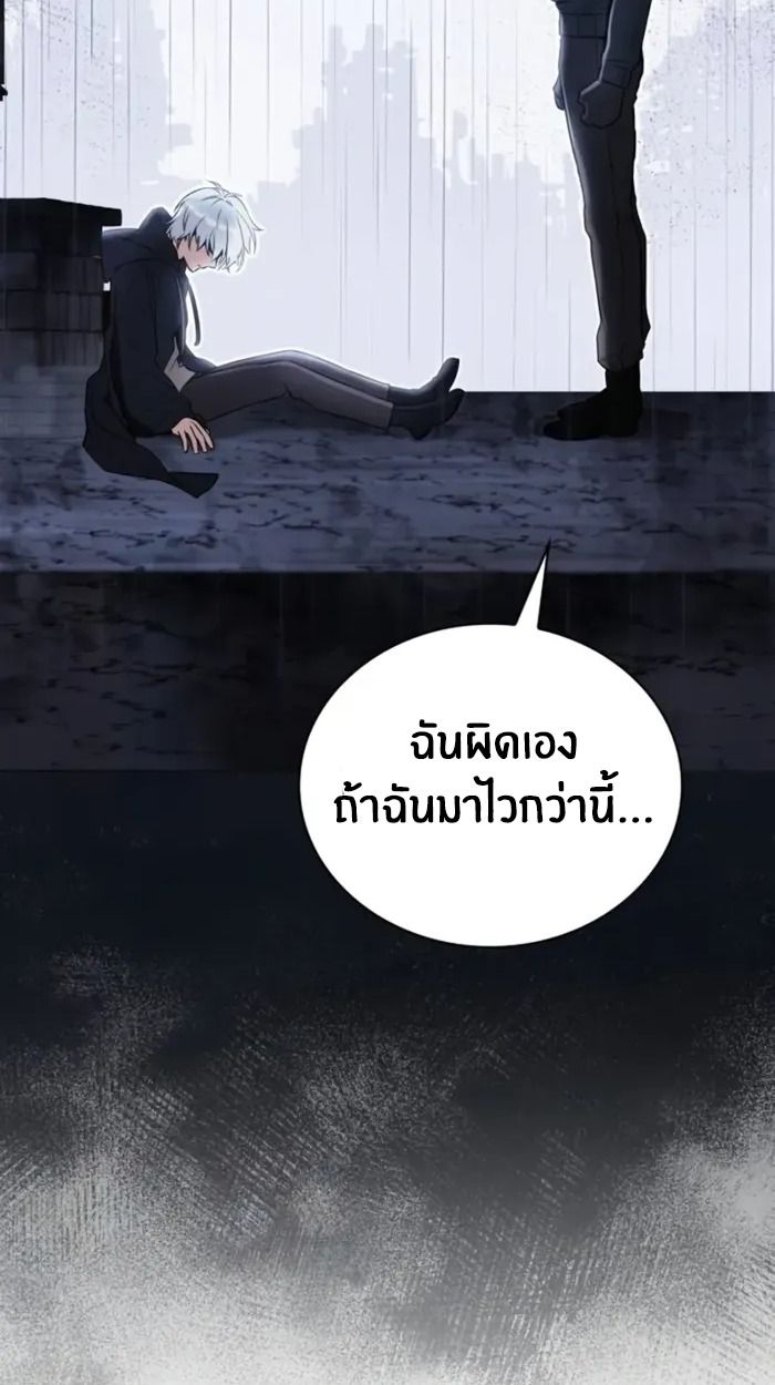 The Genius Prismatic Mage ตอนที่ 6 89