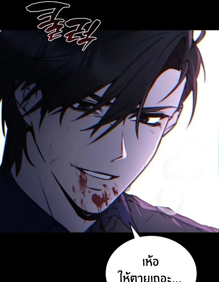 The Genius Prismatic Mage ตอนที่ 6 98