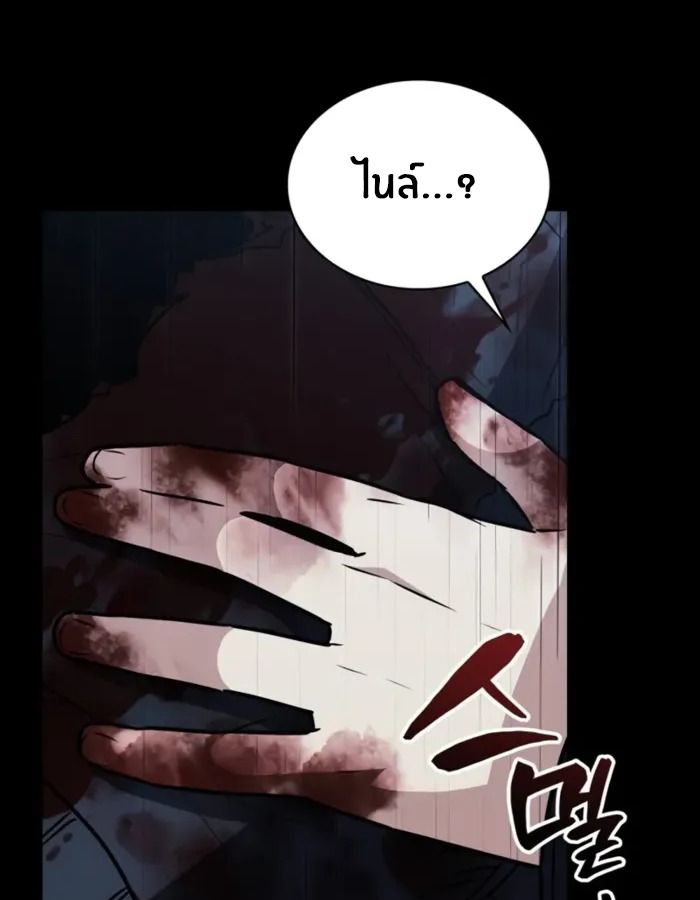 The Genius Prismatic Mage ตอนที่ 6 103