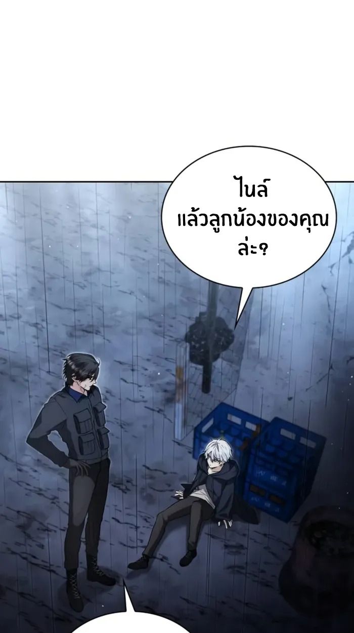The Genius Prismatic Mage ตอนที่ 6 96