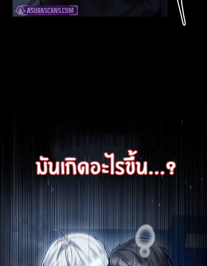 The Genius Prismatic Mage ตอนที่ 6 104