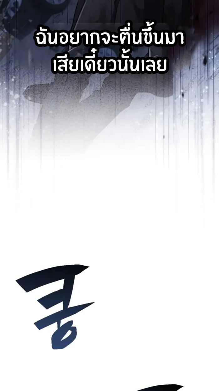 The Genius Prismatic Mage ตอนที่ 7 6