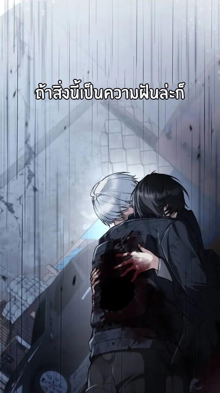 The Genius Prismatic Mage ตอนที่ 7 5