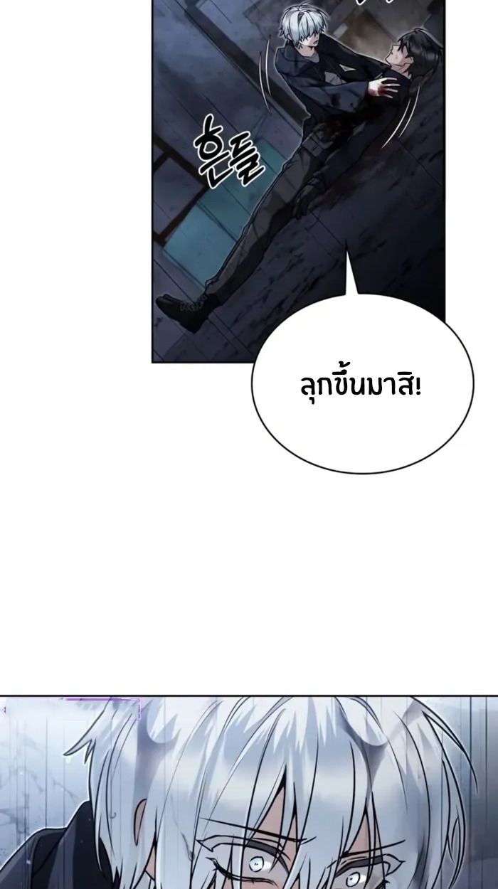 The Genius Prismatic Mage ตอนที่ 7 29