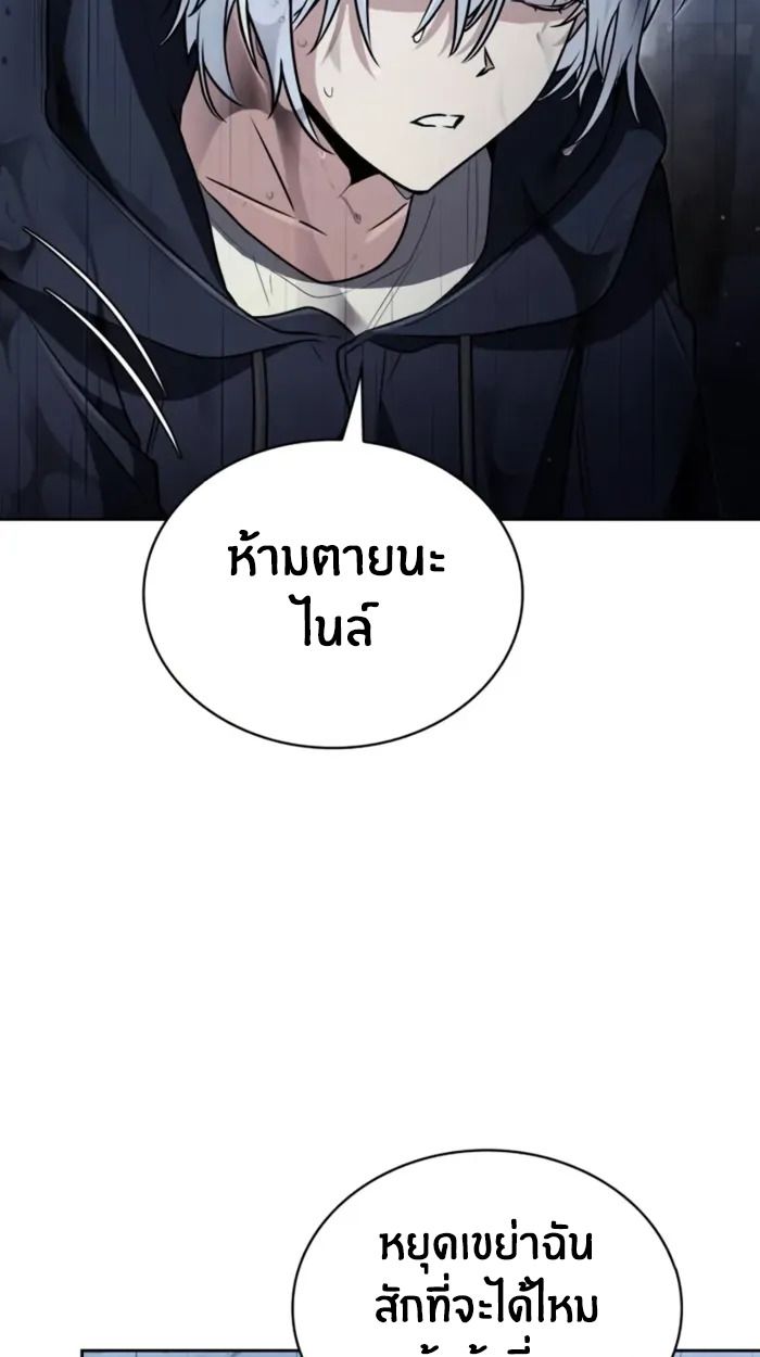 The Genius Prismatic Mage ตอนที่ 7 30