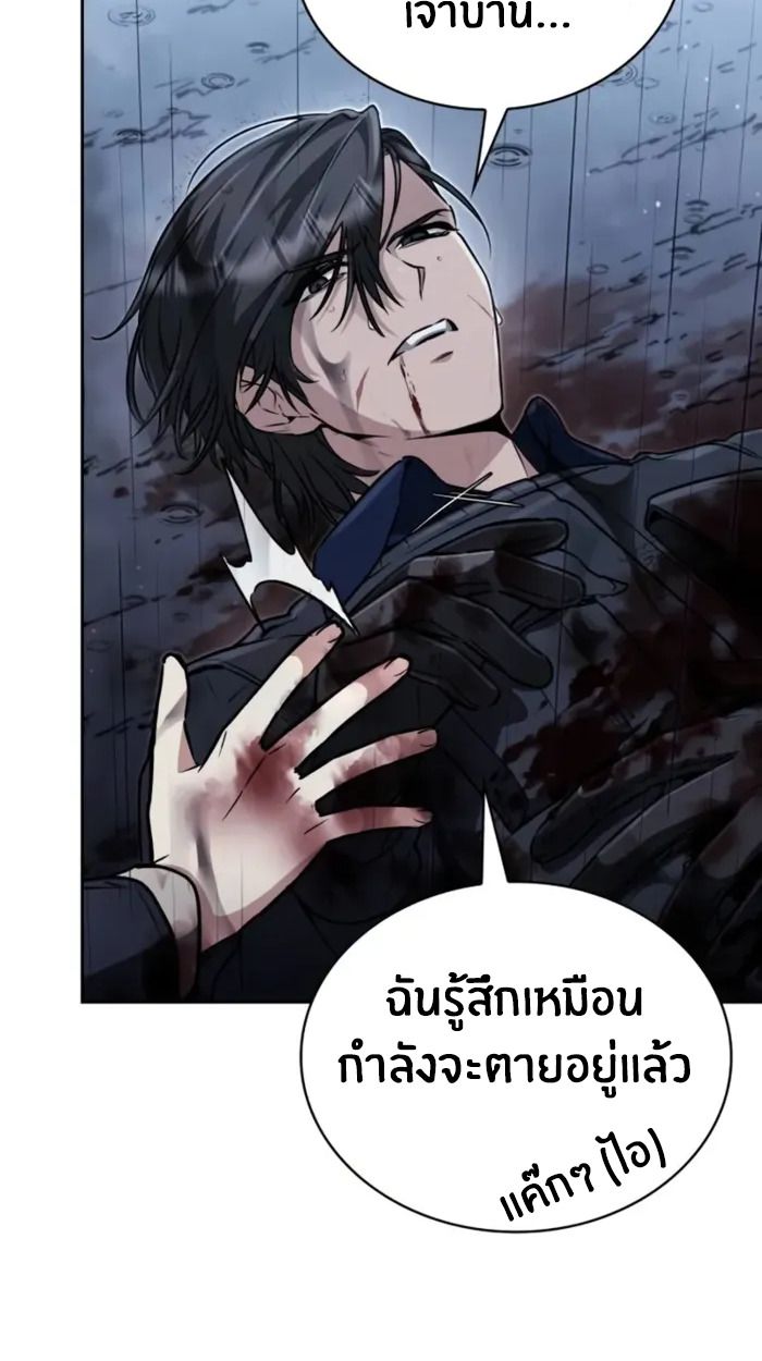 The Genius Prismatic Mage ตอนที่ 7 31