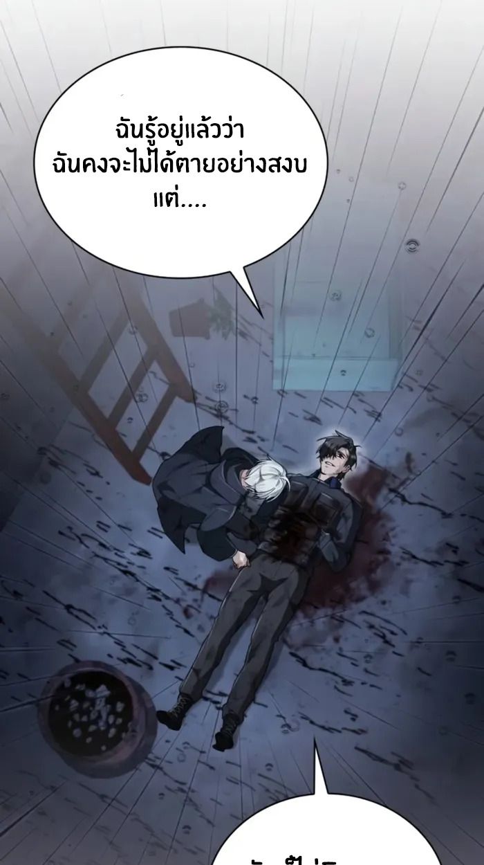 The Genius Prismatic Mage ตอนที่ 7 44