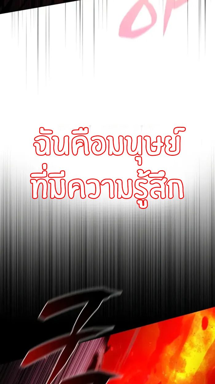 The Genius Prismatic Mage ตอนที่ 7 37