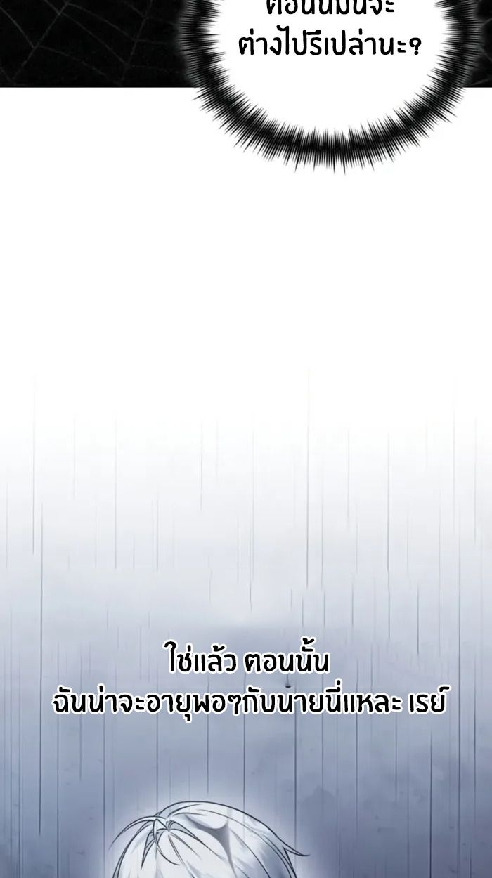 The Genius Prismatic Mage ตอนที่ 7 48