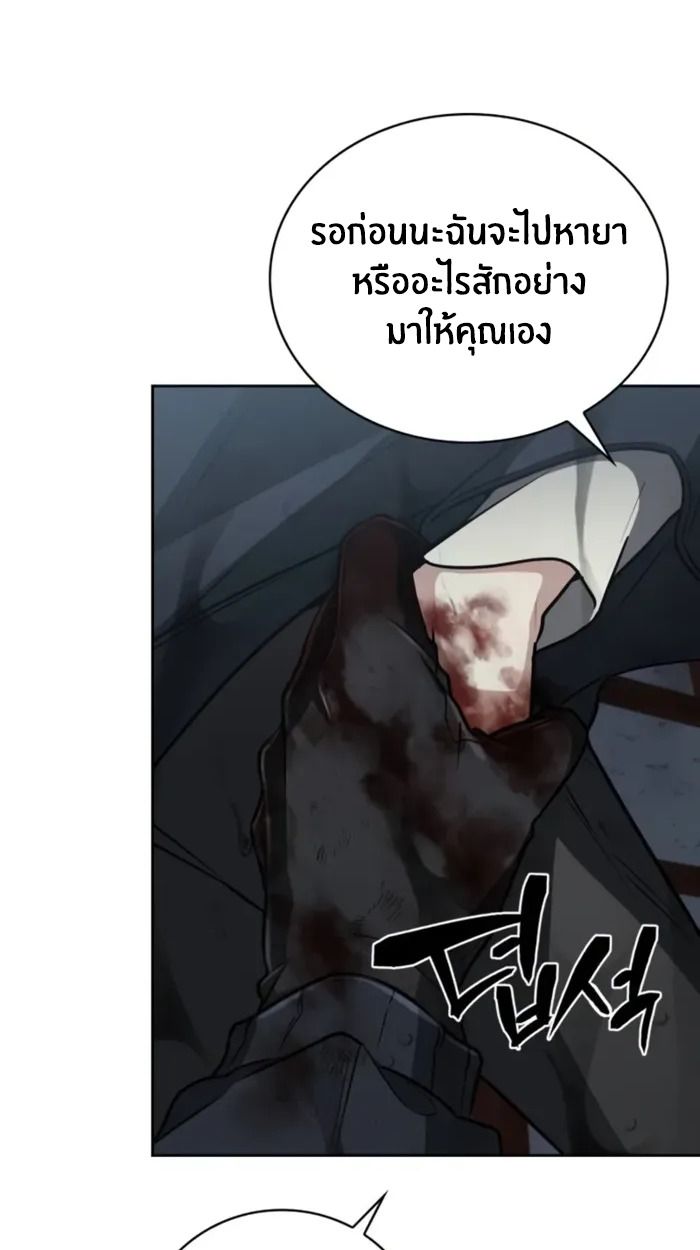 The Genius Prismatic Mage ตอนที่ 7 50